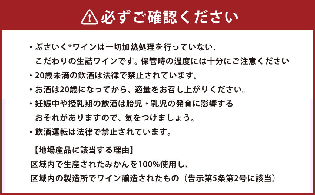スパークリングみかんワイン BUSAIKU WINE Sparkling 720ml