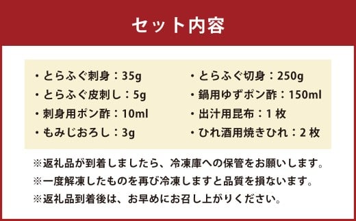 【ミシュラン星付きのプロが愛用】天草とらふぐてっさ・てっちりセット（1人前） トラフグ フグ お魚 贈答品 ギフト ご褒美 熊本県 天草