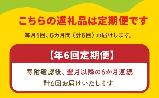 【6ヶ月連続定期便】 スザンヌが選ぶ熊本ギフト 果物定期便6ヶ月 （苺 ・旬の柑橘 ネーブルもしくはパール柑 ・ デコポン ・ スイカ ・ メロン ・ シャインマスカット ・ みかん ・ 梨 ・ 柿 ・ 晩白柚） ／ 6回定期便 果物 果実 フルーツ 定期便 九州 熊本県 常温 冷蔵