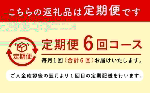 【6ヶ月定期便】らくのうマザーズ250ml×24本×6回 6種類 よりどり定期便 常温保存可能