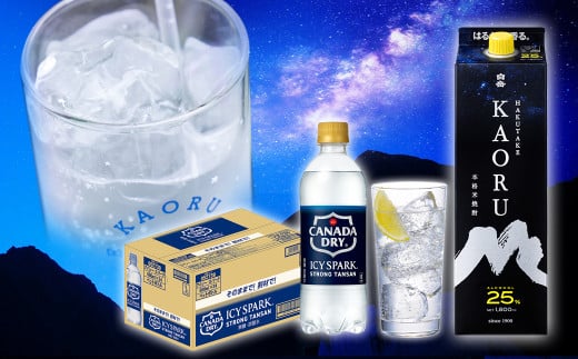 球磨焼酎と炭酸でソーダ割りセット！KAORU1.8Lパック×2本＋アイシースパーク500mlPET×24本