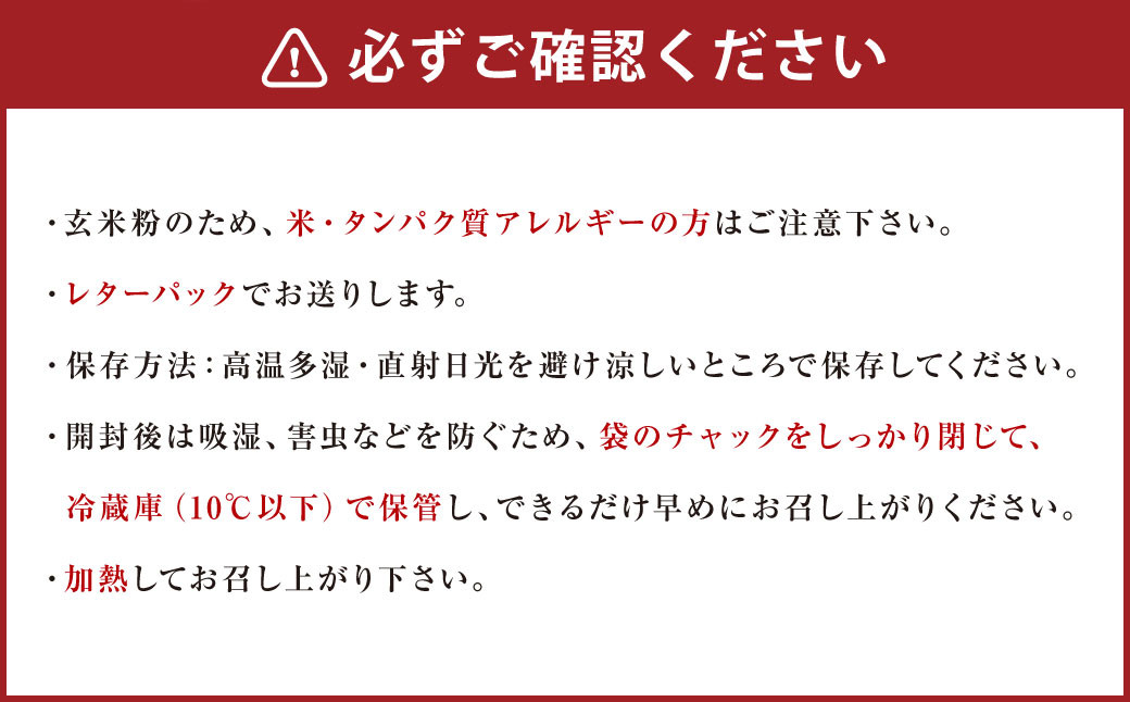 特選 玄米粉 500g×2袋 合計1kg 玄米