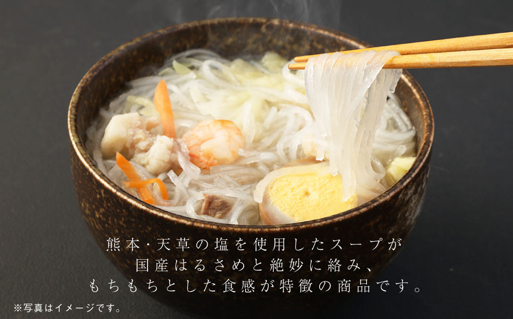 国産はるさめスープ太平燕 タイピーエン  50g×20袋 合計1000g