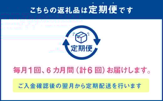 【令和7年度産米】【6ヶ月定期便】復興 応援米 ヒノヒカリ 10kg × 6回 合計60kg 【2025年11月上旬発送開始】お米 コメ ごはん