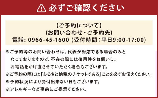 「リュウキンカの郷」1泊2食（郷土料理の食体験）付宿泊券 九州 熊本 あさぎり町 一泊二食付き
