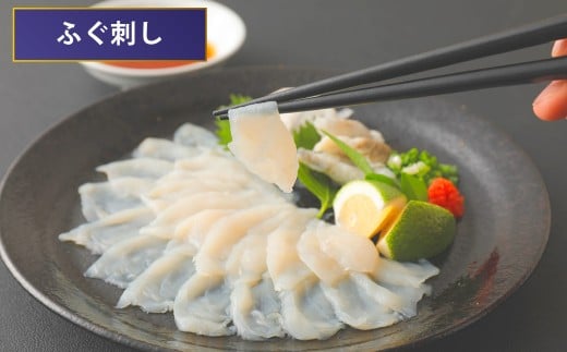 【大皿】天草とらふぐ刺身セット 焼ヒレ付き 【2025年12月下旬発送開始】とらふぐ フグ 刺し身 お魚 贈答品 ギフト 熊本県