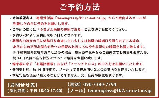【体験期間10月20日～12月14日】 熊本宇土で作られた香り高いハーブで作るオリジナルしめ縄づくり体験 （ペア） ／ 1組 2名様分 しめ縄づくり しめ縄作り しめ縄 体験 【2026年10月下旬～12月上旬発送予定】