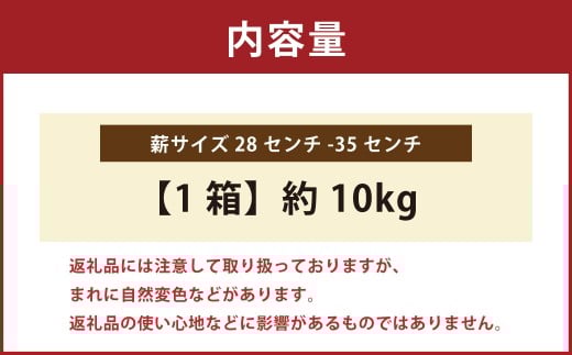 『樹皮なし』プレミアム薪くぬぎ 熊本県産 10kg ／ 薪料理 薪サウナ 乾燥薪 薪 まき 椚 櫟 クヌギ くぬぎ 薪ストーブ 暖炉 焚火 焚き火 キャンプ アウトドア 国産