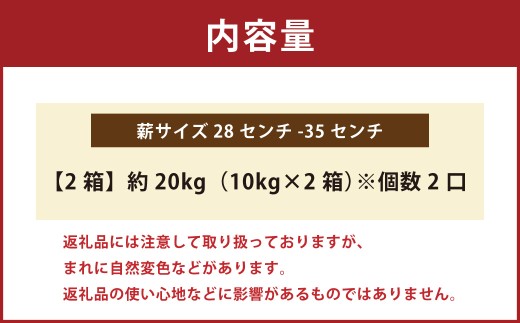 【2個口】『樹皮なし』プレミアム薪くぬぎ 熊本県産 10kg×2（計20kg） ／ 薪料理 薪サウナ 乾燥薪 薪 まき 椚 櫟 クヌギ くぬぎ 薪ストーブ 暖炉 焚火 焚き火 キャンプ アウトドア 国産