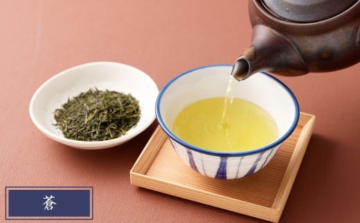 熊本水俣にある桜野園のお茶 自然栽培の煎茶「蒼」3個セット お茶 茶葉 緑茶 熊本県産 九州産 ギフト 贈りもの