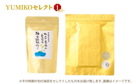 海苔ソムリエ YUMIKOセレクト① 焼のり 焼海苔 のり 海藻