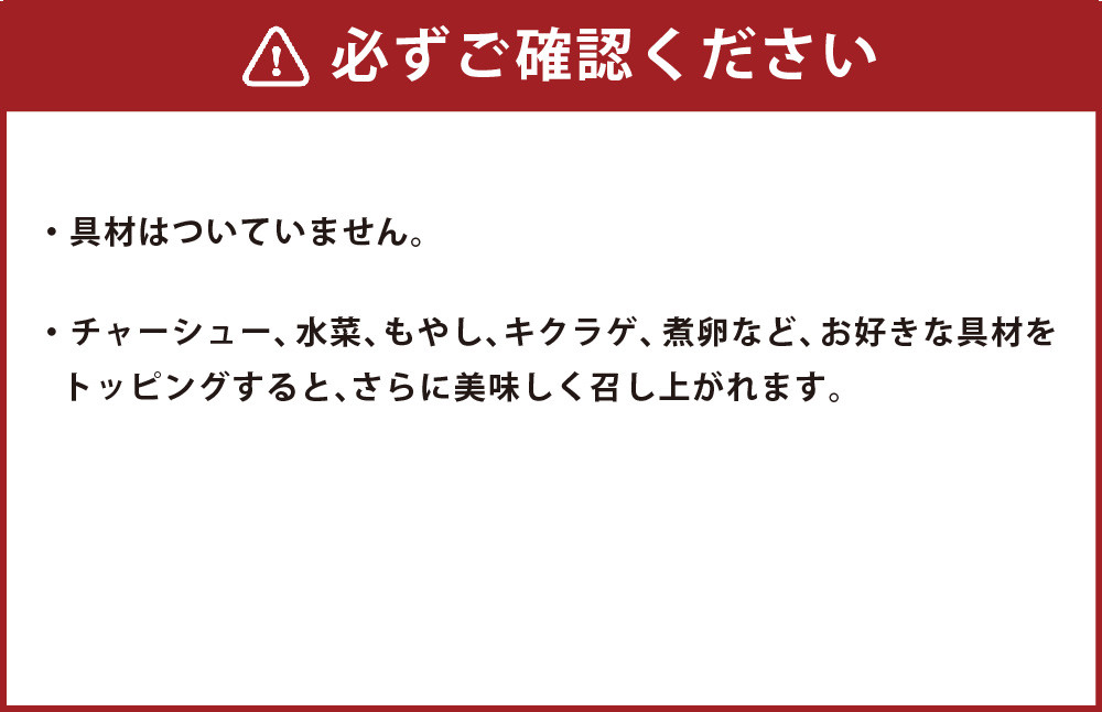 天草大王ラーメン8食入り ラーメン 麺 スープ 鶏豚骨 とんこつ 熊本