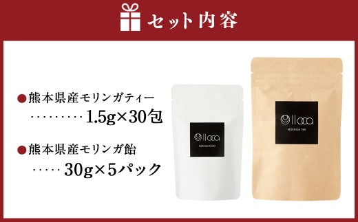 熊本県産 モリンガティー 30包 モリンガ飴 5パック セット ／ モリンガ茶 モリンガ ティー お茶 茶 健康茶 飴 あめ アメ キャンディー