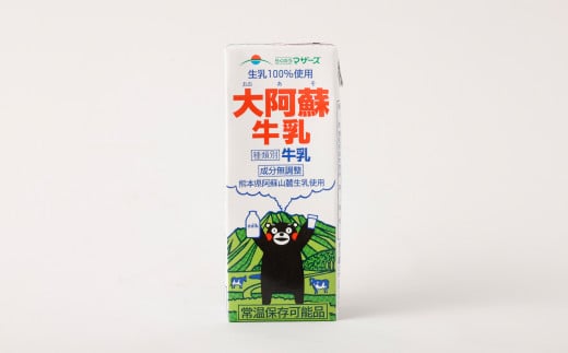 大阿蘇牛乳 200ｍl×12本 合計2.4L 牛乳 ぎゅうにゅう ミルク 生乳 分無調整牛乳 ロングライフ 長期保存