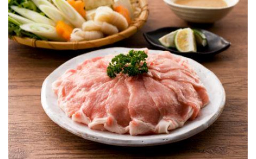 りんどうポーク ロース しゃぶしゃぶ用 800g（400g×2）ロース 豚肉 ポーク お肉 ぶた肉 しゃぶしゃぶ