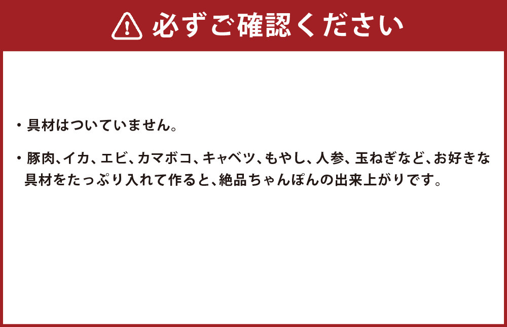 天草大王 ちゃんぽん 8食入り チャンポン ちゃんぽん麺 麺 スープ