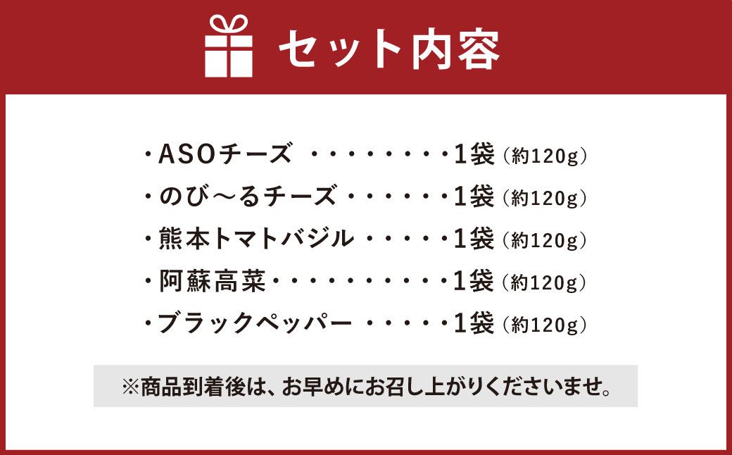 ち～ず棒天 5種 セット 約120g×5個 合計約600g 竹輪 ちくわ 練り物 すり身