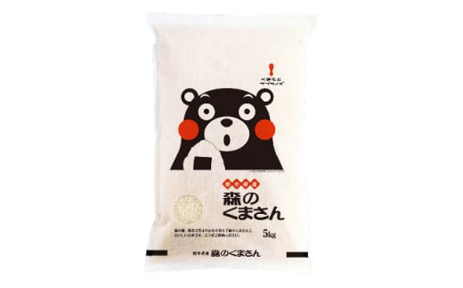 【令和7年度産】熊本県産 森のくまさん 5kg 精米 お米 白米 ごはん ご飯 米 こめ