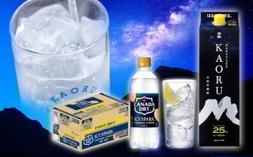 球磨焼酎と炭酸でソーダ割りセット！KAORU1.8Lパック×2本＋アイシースパークレモン 490mlPET×24本