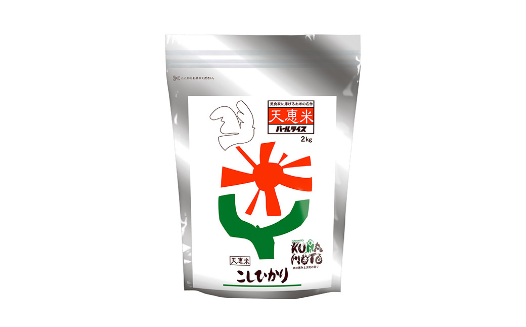 熊本県産米食べ比べセット2kg×5種(くまさんの輝き・三度のときめき・森のくまさん・くまさんの力・天恵米)