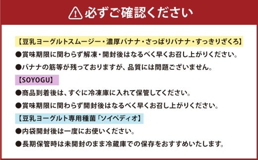 【5カ月連続定期便】豆乳ヨーグルトお試しセット 冷凍 フルーツ 果物 くだもの 豆乳 ヨーグルト スムージー 濃厚 バナナ ザクロ ブルーベリー アイス ざくろ さっぱり スッキリ すっきり 定期 定期便 5か月 連続 お試し セット
