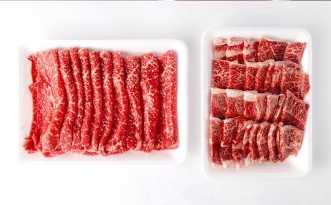 くまもと あか牛 すき焼・焼肉セット① 計900g 肩焼肉 400g 外モモスライス 500g 和牛 国産