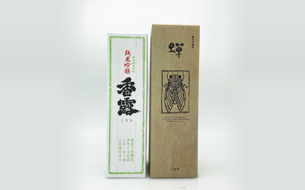 熊本の純米吟醸酒呑み比べセット 2種 2本 各720ml 酒 お酒 香露 蟬 純米吟醸 日本酒
