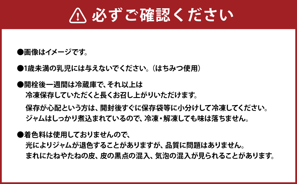 阿蘇 木之内農園の 晩・デコジャム と いちごジャム セット 各1kg 合計2kg