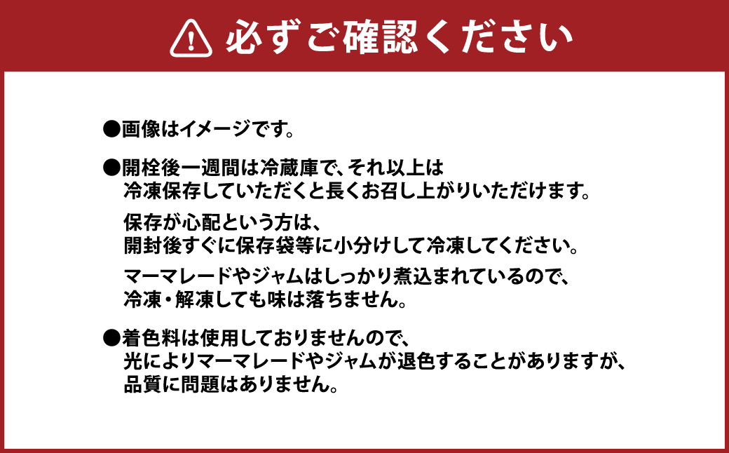 阿蘇 木之内農園の プレミアム ジャムシリーズ 3本 セット