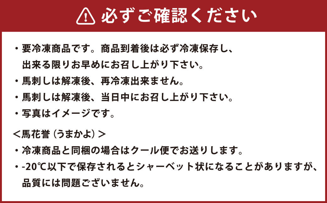馬刺しと球磨焼酎の熊本特産マリアージュセット 馬刺し 上赤身・ユッケ・ネギトロ 本格米焼酎馬花誉 合計4種 生姜 タレ付き 馬肉 焼酎 米焼酎 特産品
