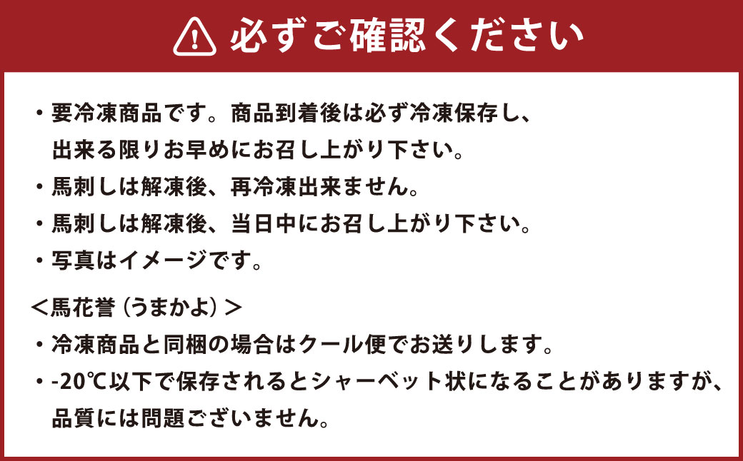 フジチク霜降り馬刺しと球磨焼酎の熊本特産マリアージュセット （ 中トロ トロ ランプ 上赤身 ユッケ ） 本格米焼酎馬花誉 合計6種 生姜 タレ付き 馬肉 焼酎 米焼酎 特産品