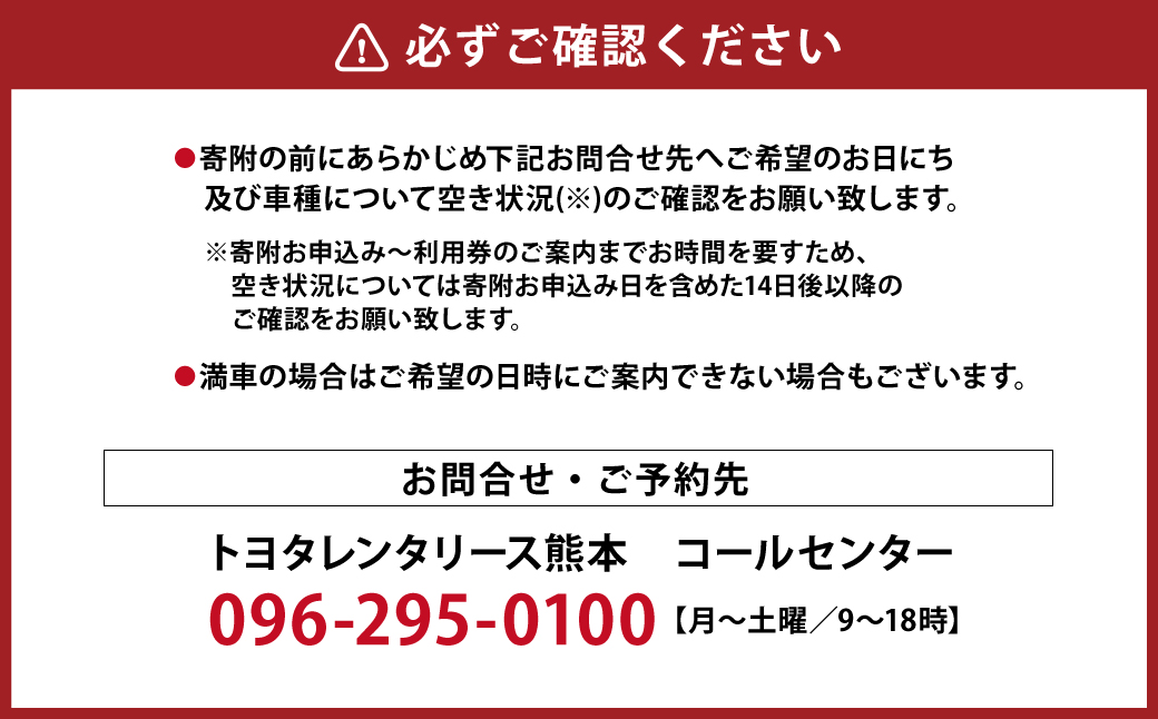 【シエンタ・シエンタHEV】 くまモンレンタカー 1日 利用券 チケット レンタカー 車 ドライブ