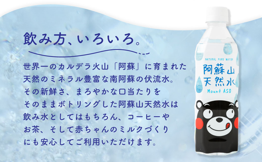 熊本 の おいしい お水 阿蘇山 天然水 330ml × 48本 （ 2ケース ） 水 特級水 飲料 飲み物 ドリンク ミネラルウォーター ケース 天然 九州 熊本県 阿蘇