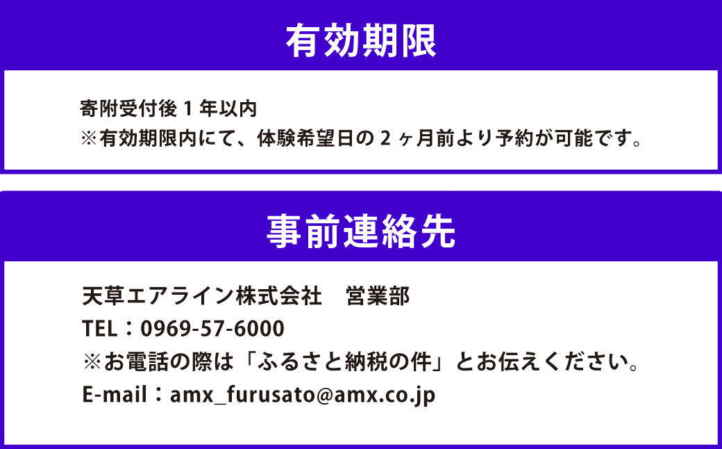天草空港敷地内の普段立ち入りができない場所で、「みぞか号」の写真が撮影できる権利 天草空港 天草 みぞか号 飛行機 天草エアライン 特別撮影会 撮影 写真