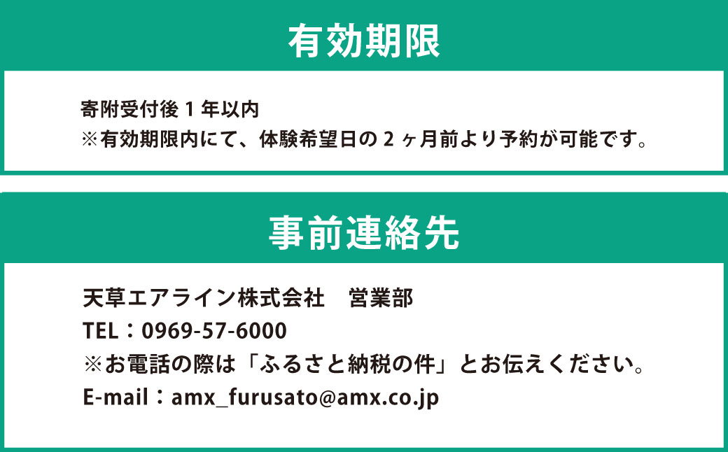 飛行機を一番近いところからお見送り！普段は立ち入りできないエリアから 天草エアライン 「みぞか号」 特別見送り体験 天草空港 天草 みぞか号 飛行機 天草エアライン 特別撮影会 撮影 写真