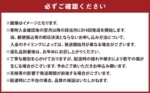 【 年4回 定期便 】 天草地域からのお届け物 定期便 ／ ラーメン ちゃんぽん 麺 鶏肉 大手羽串 手羽 串 天草大王 生ハム とり飯 フルーツゼリー ゼリー 車海老 車エビ クルマエビ 詰め合わせ 熊本県天草市
