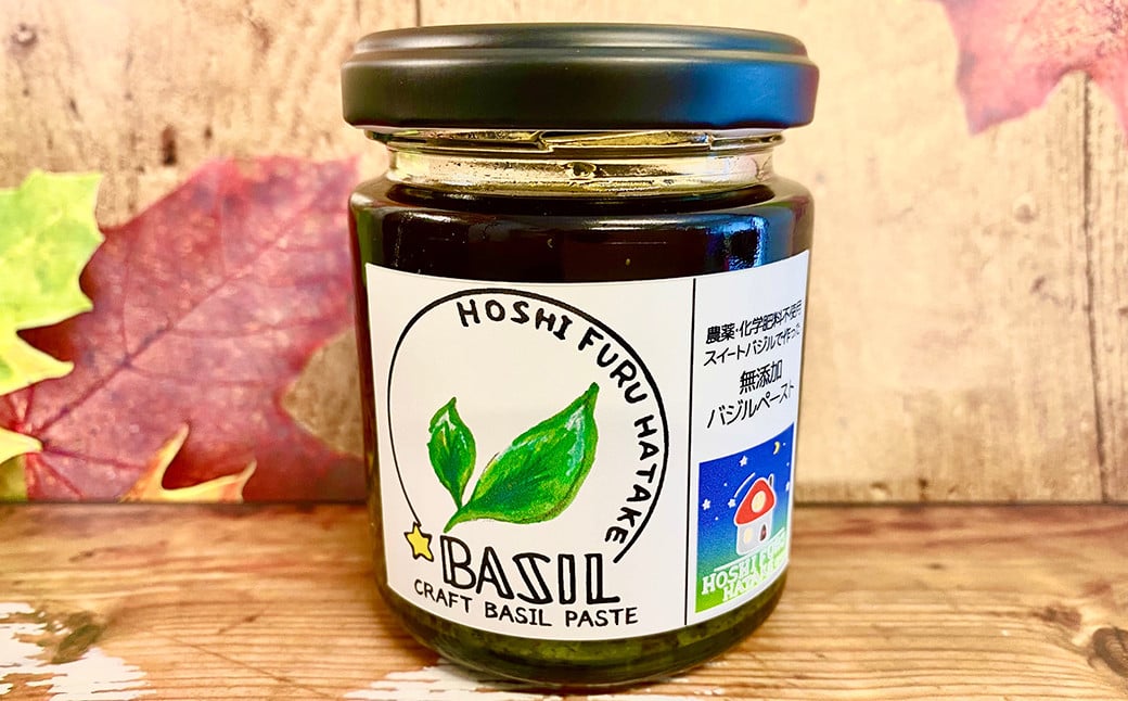 食べ比べ無添加バジルペースト5本＆グリーンチリ1本セット