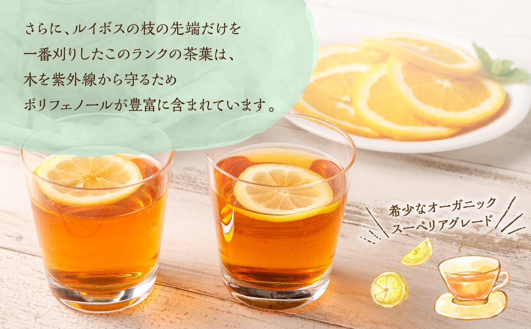 【年6回定期便】オーガニック ルイボスティー　計6袋(1回あたり1袋 :130包入り)