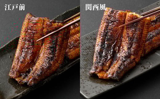 うなぎの蒲焼 食べ比べ セット （8尾セット） 江戸前 関西風 鰻 ウナギ 鰻の蒲焼 蒲焼き タレ うなぎのタレ 山椒 国産