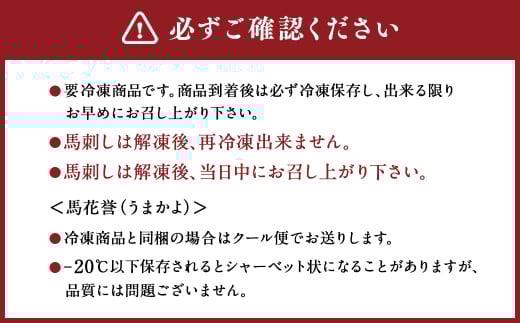 「フジチク」オリジナルふじ馬刺しと藤彩牛に球磨焼酎の熊本特産マリアージュ8種セット 馬 馬肉 焼酎 馬刺 九州 熊本