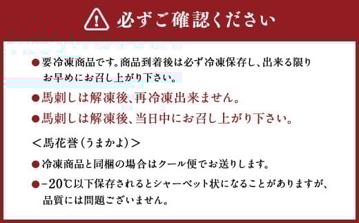 馬刺しと球磨焼酎の熊本特産マリアージュ10種セット 馬 馬肉 焼酎 馬刺 九州 熊本