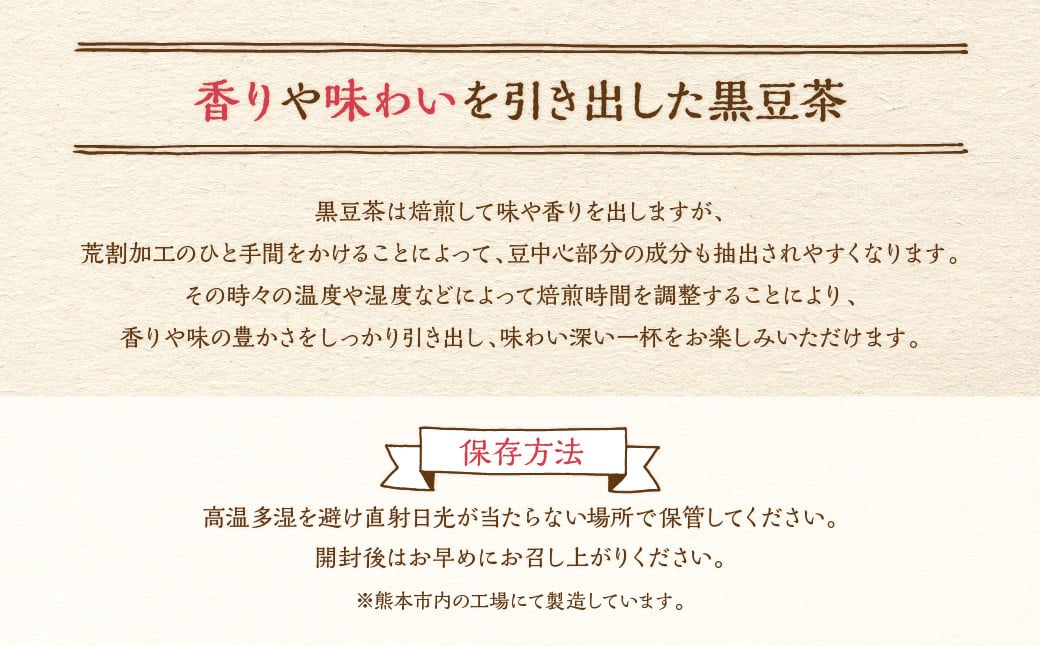 【年6回定期便】国産黒豆茶 計6袋 (1回あたり1袋 :100包入り) お茶 茶 黒豆 飲料 ティーバック