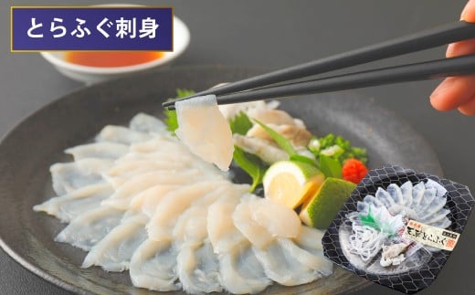 【ミシュラン星付きのプロが愛用】天草とらふぐてっさ・てっちりセット（1人前） トラフグ フグ お魚 贈答品 ギフト ご褒美 熊本県 天草