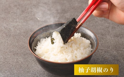 有明海 熊本産 極上とろける一番摘み （柚子胡椒のり・梅のり・わさびのり） 金袋 3種セット 1袋（40枚入）×3袋 計120枚 各1袋 海苔 海藻 のり ノリ 柚子 胡椒 梅 うめ ウメ わさび ワサビ 山葵