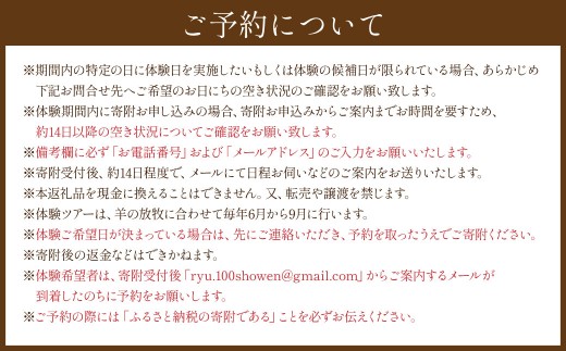 【 体験期間 6月1日ー9月30日 】 羊 飼いと行く 阿蘇 の草原歩き 体験 「私も 羊 も パートナー 」 2名様1組 ペア体験 動物 羊 熊本県 自然 チケット 観光 レジャー