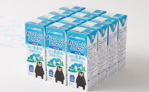 【3か月連続定期便】 おいしいミルクバニラ 200ml 12本×3回 計36本 牛乳 ぎゅうにゅう ミルク バニラ風味 紙パック 飲料 乳飲料 定期便 長期保存 熊本県