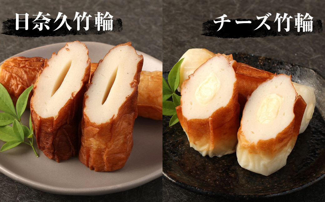 日奈久練り物セット 8種 ちくわ 天ぷら 練り物 すり身 惣菜 おかず おつまみ かまぼこ 熊本県