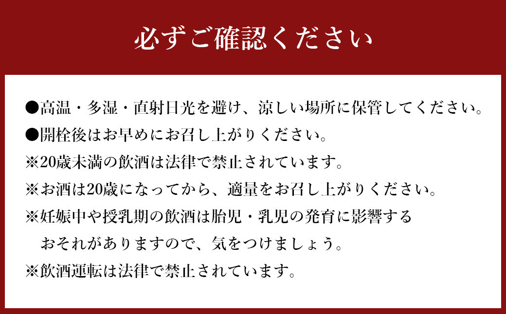 熊本県産酒 一升瓶 (1800ml) 2本 セット ( 熊本県酒造研究所 ・ 山村酒造 ) お酒 酒 日本酒 飲み比べ 純米酒