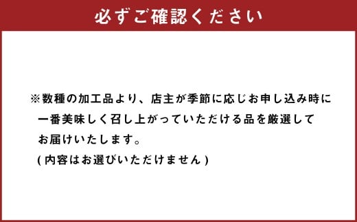 【 香心ポーク 】 無添加 加工品 おつまみ 6P セット 豚肉 ベーコン 豚炭火焼き ソフトサラミ サラミ