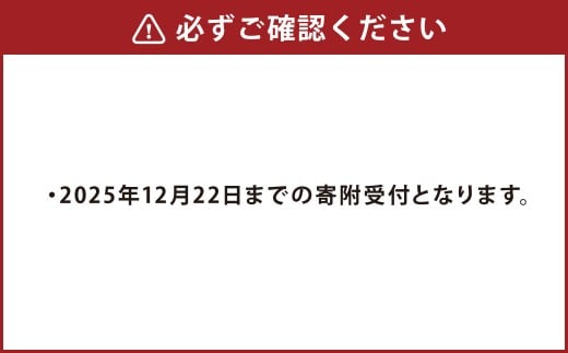 【2025年12月上旬発送開始】ゆく年＆くる年セット8食入りつゆ付